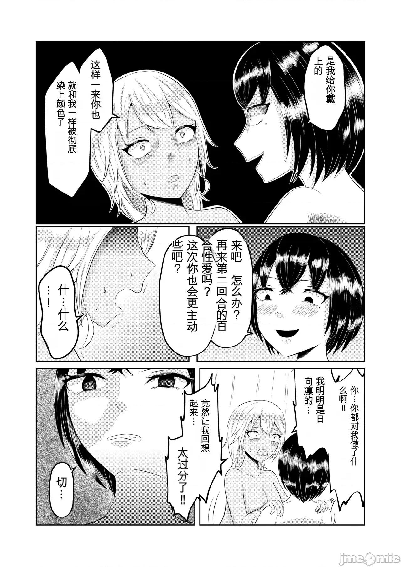辣妹的前世是宅男君 辣妹的前世是宅男君 [AI翻譯][戲言羊の小屋] ギャルの前世はオタクくん 第34页