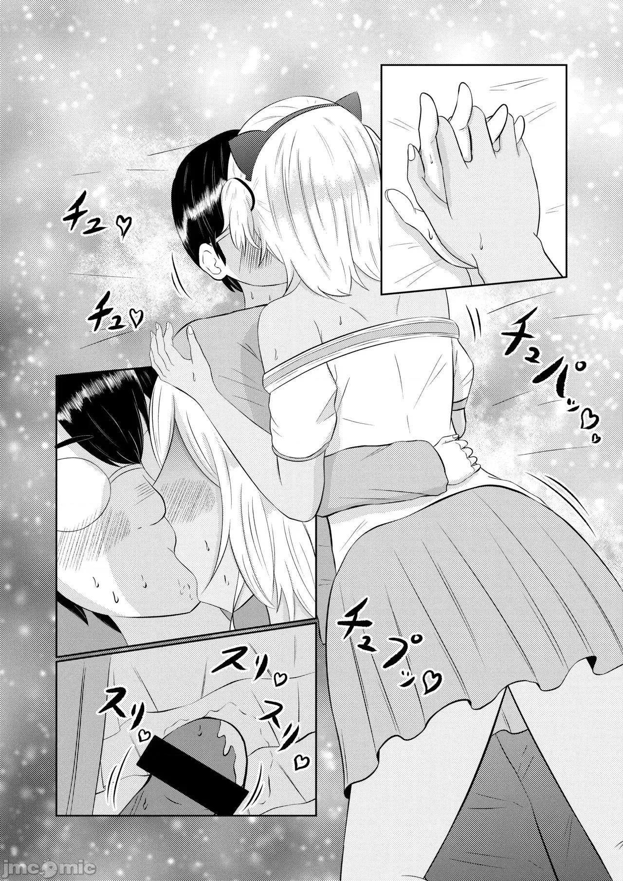 辣妹的前世是宅男君 辣妹的前世是宅男君 [AI翻譯][戲言羊の小屋] ギャルの前世はオタクくん 第43页