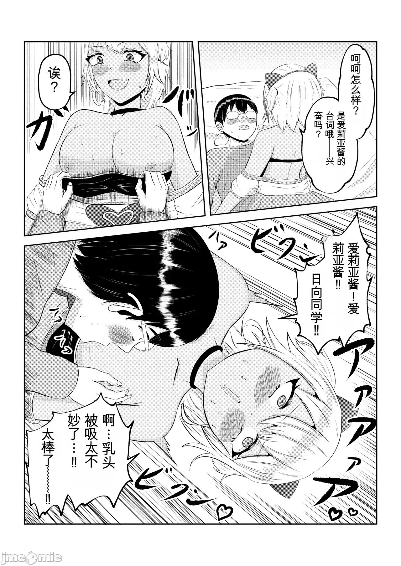 辣妹的前世是宅男君 辣妹的前世是宅男君 [AI翻譯][戲言羊の小屋] ギャルの前世はオタクくん 第45页