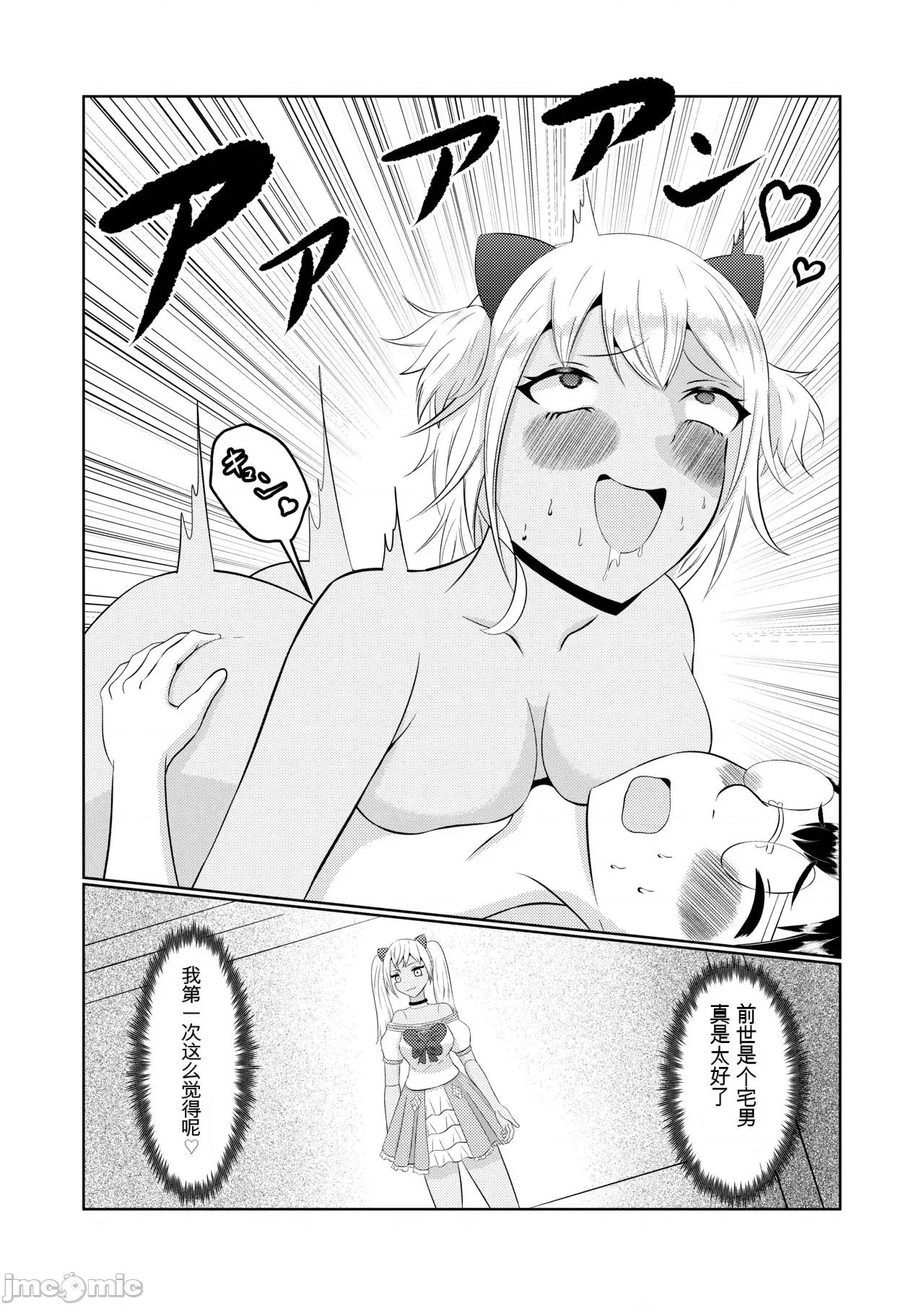 辣妹的前世是宅男君 辣妹的前世是宅男君 [AI翻譯][戲言羊の小屋] ギャルの前世はオタクくん 第47页