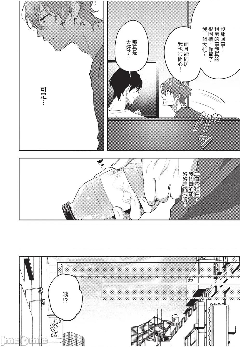 秘密情事 秘密情事 [Chinese][單][全1卷] [瑛乃] シークレット・ポルノ 第96页