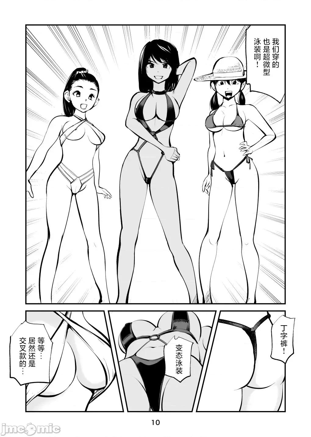 人肉電動姐弟&表妹in海灘[ 人肉電動姐弟&表妹in海灘[[MTL] [ピーカン (幕野內)] 電マ姉弟&從妹inビーチ 第10页