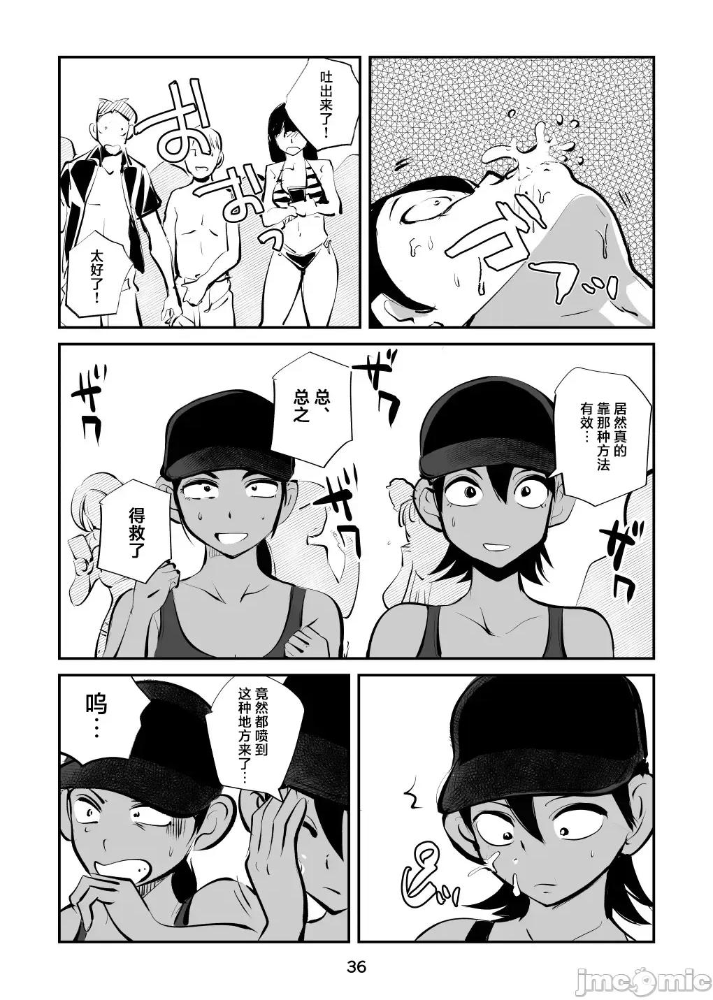 人肉電動姐弟&表妹in海灘[ 人肉電動姐弟&表妹in海灘[[MTL] [ピーカン (幕野內)] 電マ姉弟&從妹inビーチ 第36页
