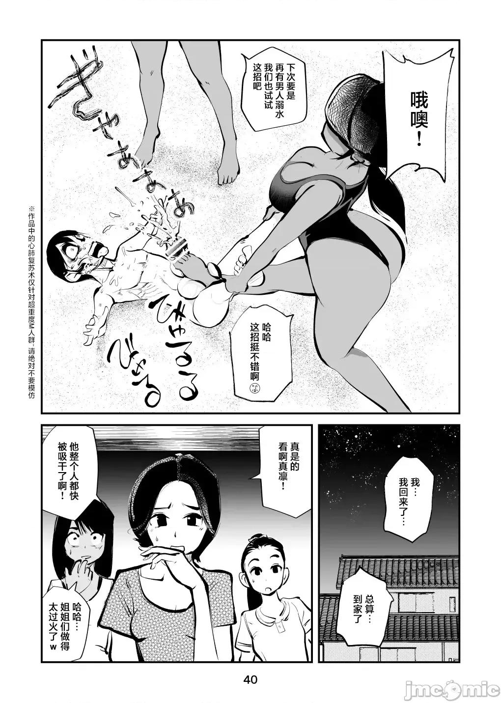 人肉電動姐弟&表妹in海灘[ 人肉電動姐弟&表妹in海灘[[MTL] [ピーカン (幕野內)] 電マ姉弟&從妹inビーチ 第40页