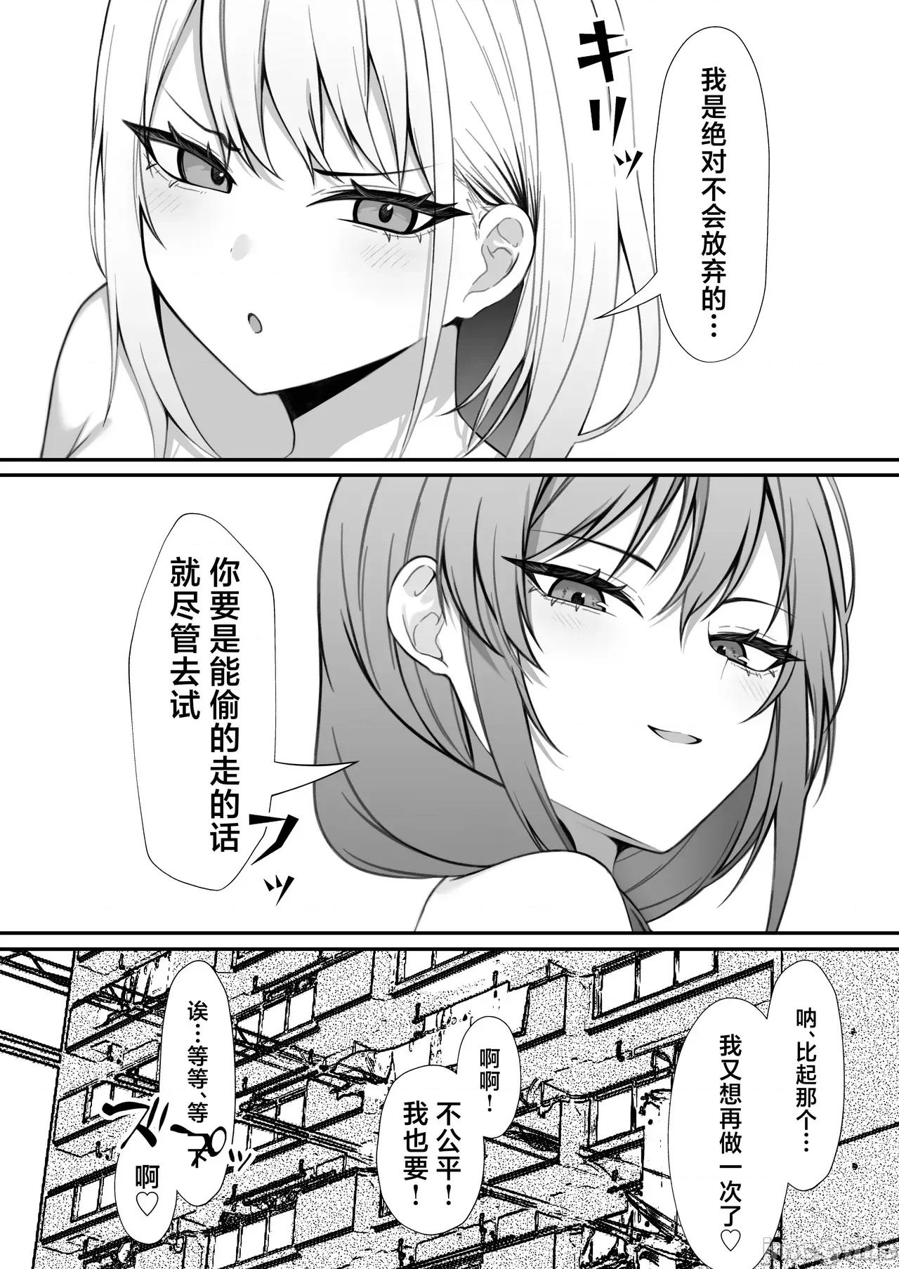義妹との關係がバレて妻に一日中搾り取られる話 [なんの丸屋 (なんの丸)] 義妹との關係がバレて妻に一日中搾り取られる話 第32页