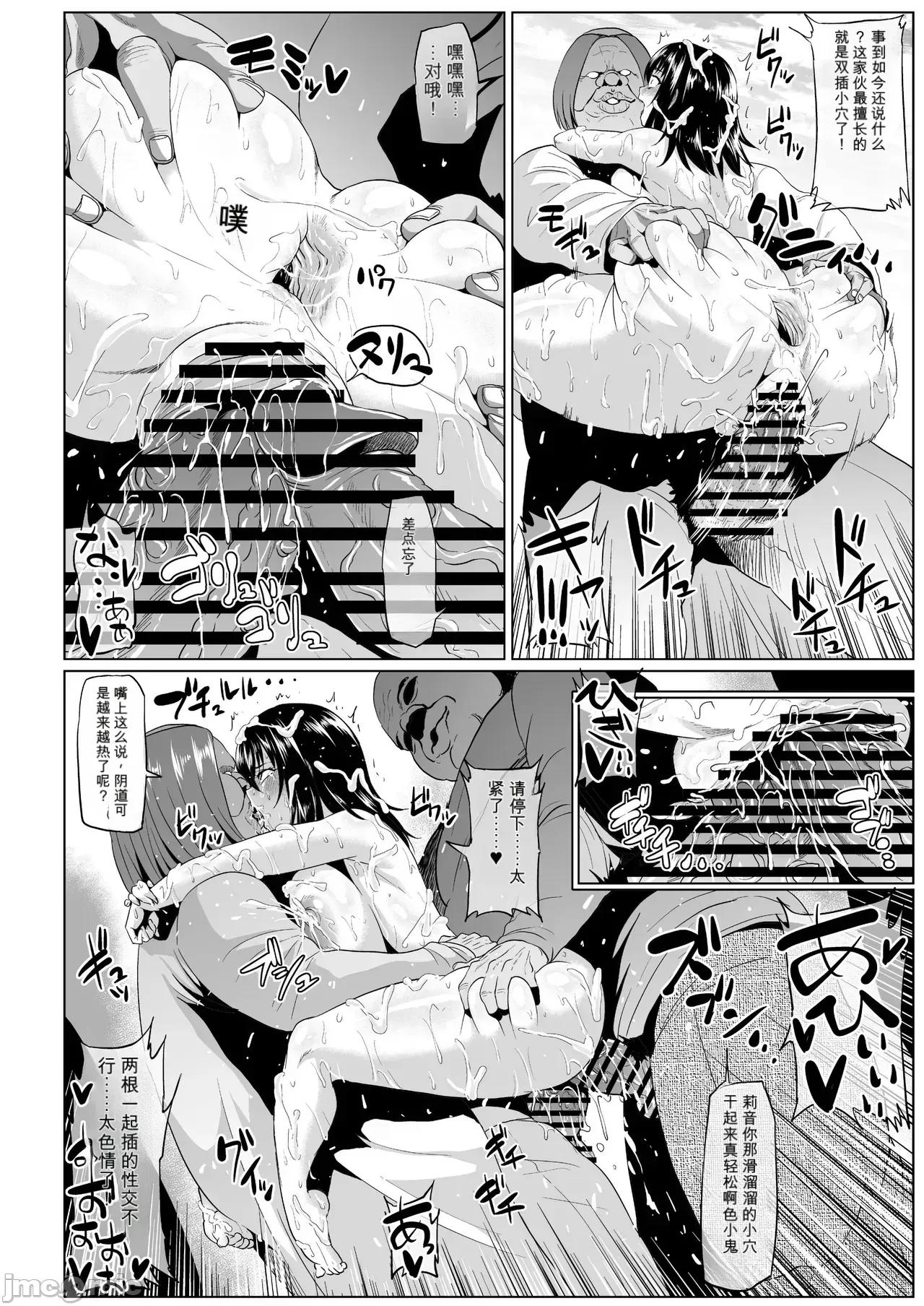 私ノオマ○コハ皆ノモノ2 [ONEONE1] 私ノオマ○コハ皆ノモノ2 第55页