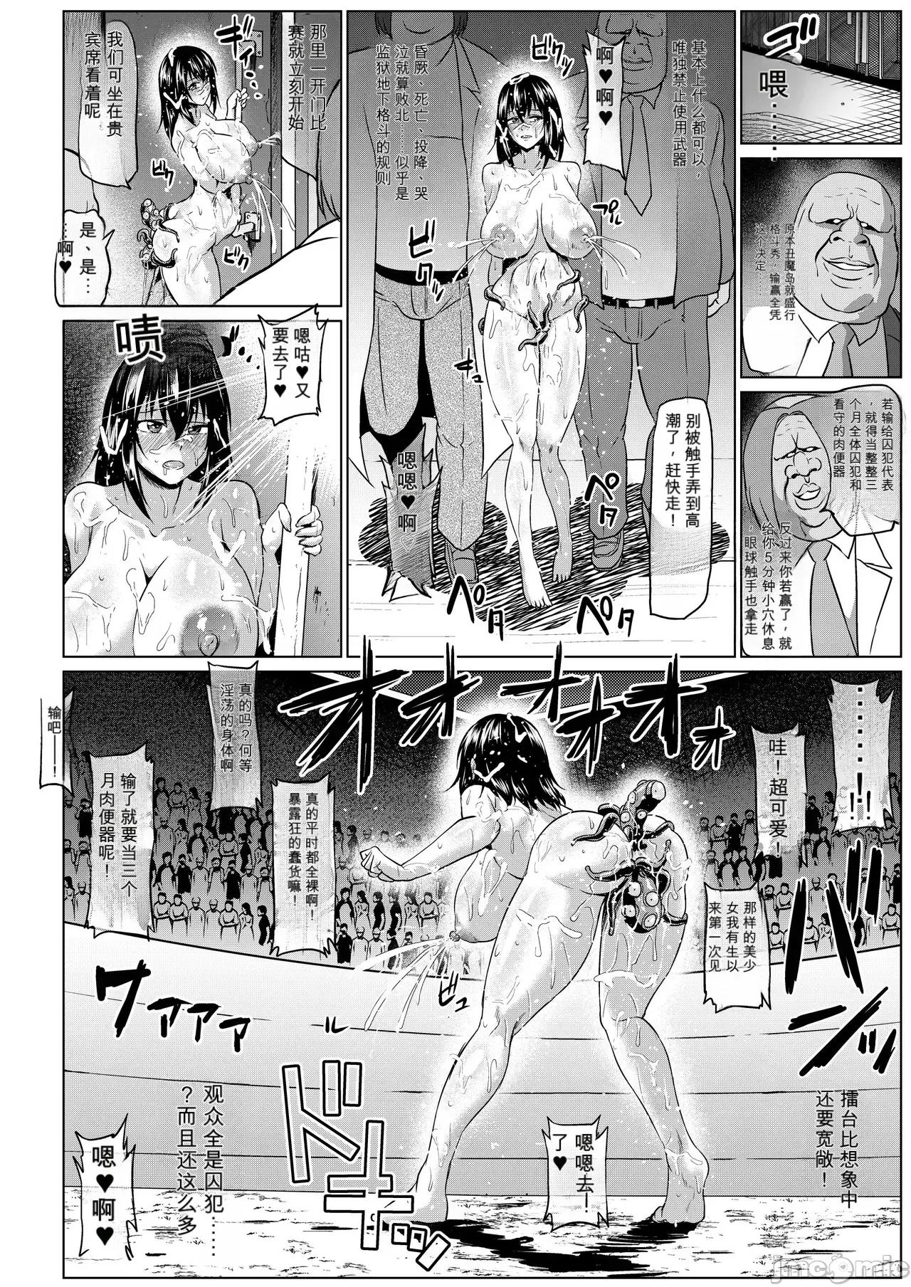 私ノオマ○コハ皆ノモノ2 [ONEONE1] 私ノオマ○コハ皆ノモノ2 第100页