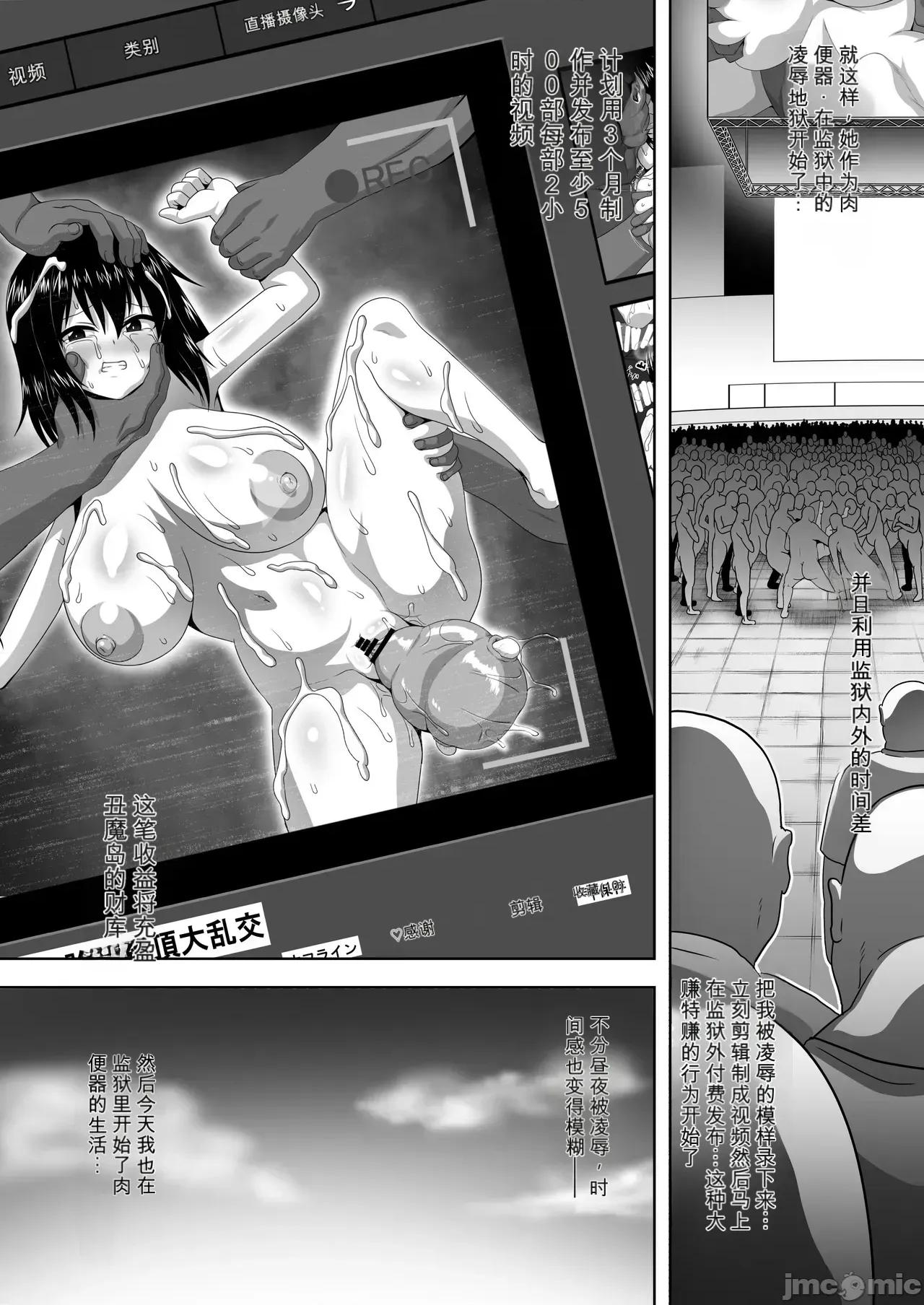 私ノオマ○コハ皆ノモノ2 [ONEONE1] 私ノオマ○コハ皆ノモノ2 第130页