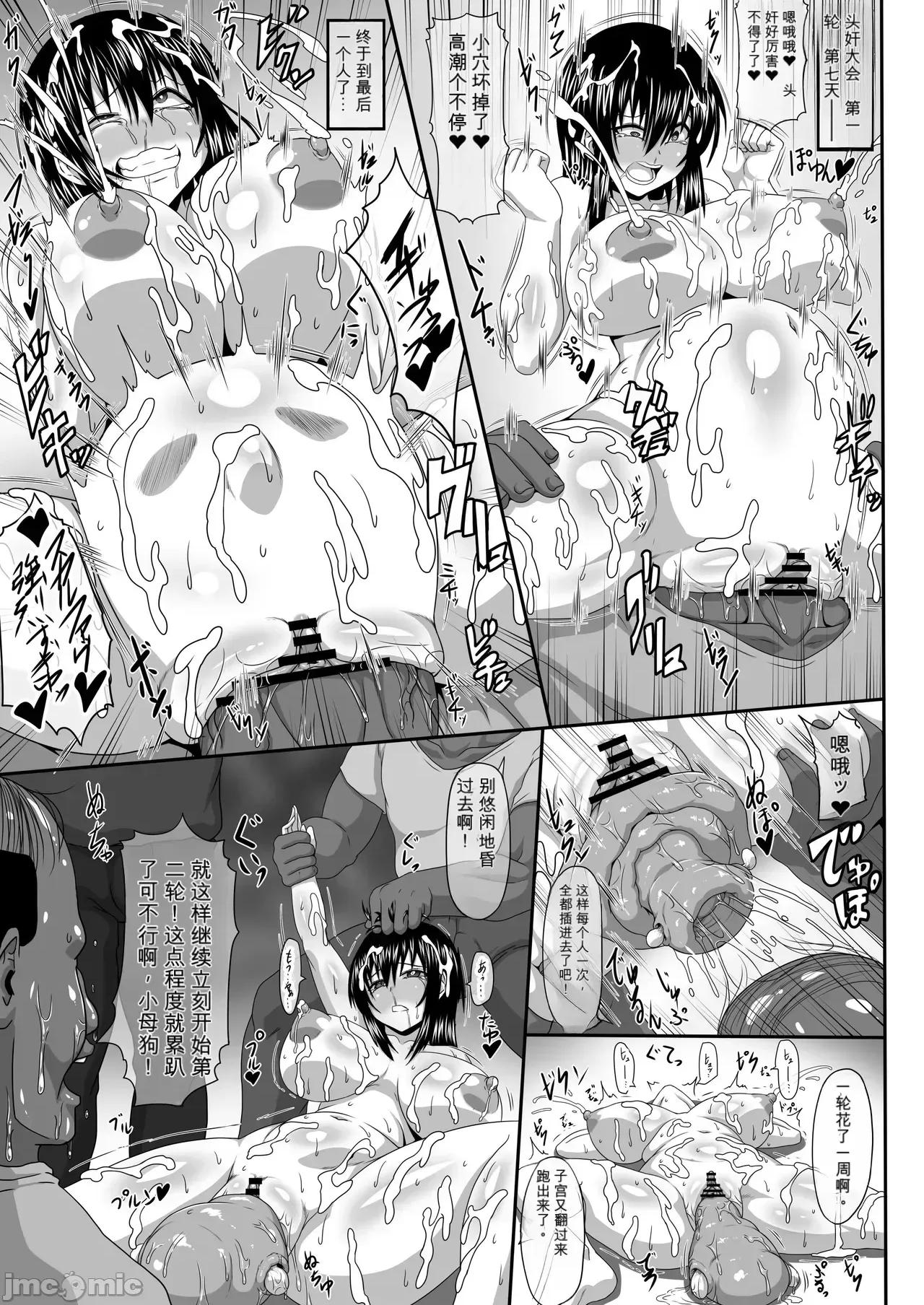 私ノオマ○コハ皆ノモノ2 [ONEONE1] 私ノオマ○コハ皆ノモノ2 第147页