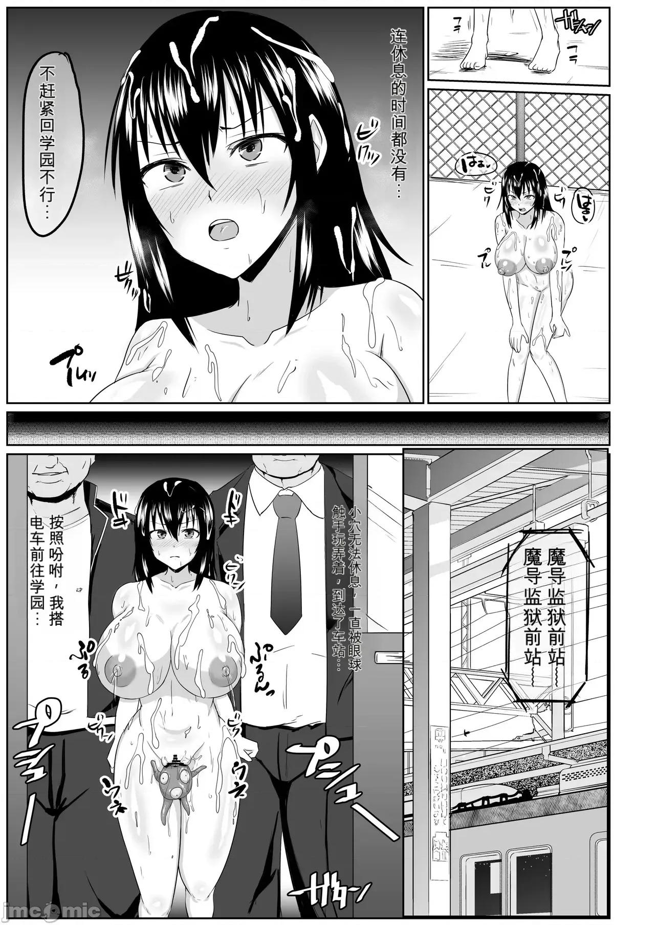 私ノオマ○コハ皆ノモノ2 [ONEONE1] 私ノオマ○コハ皆ノモノ2 第177页