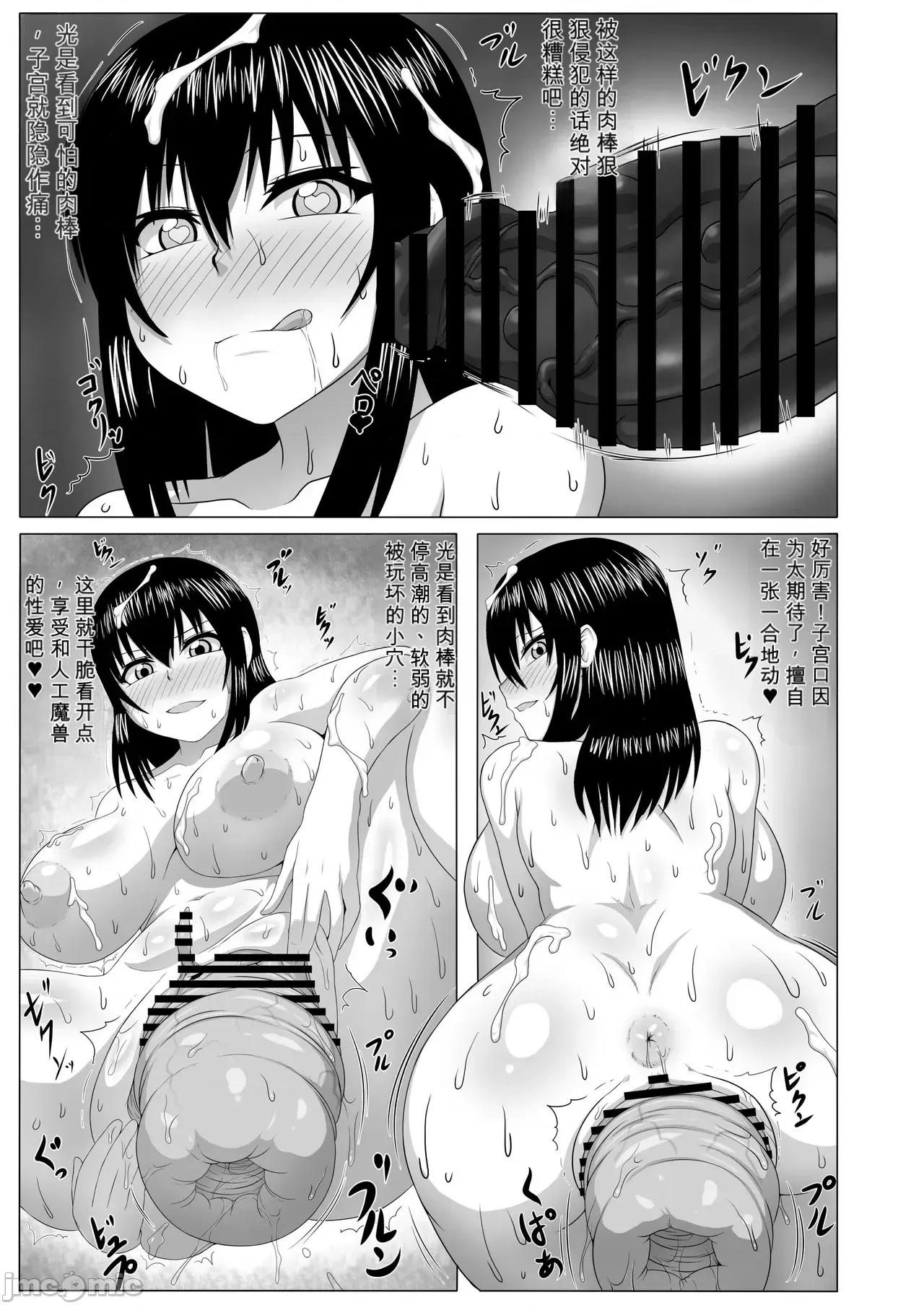 私ノオマ○コハ皆ノモノ2 [ONEONE1] 私ノオマ○コハ皆ノモノ2 第201页