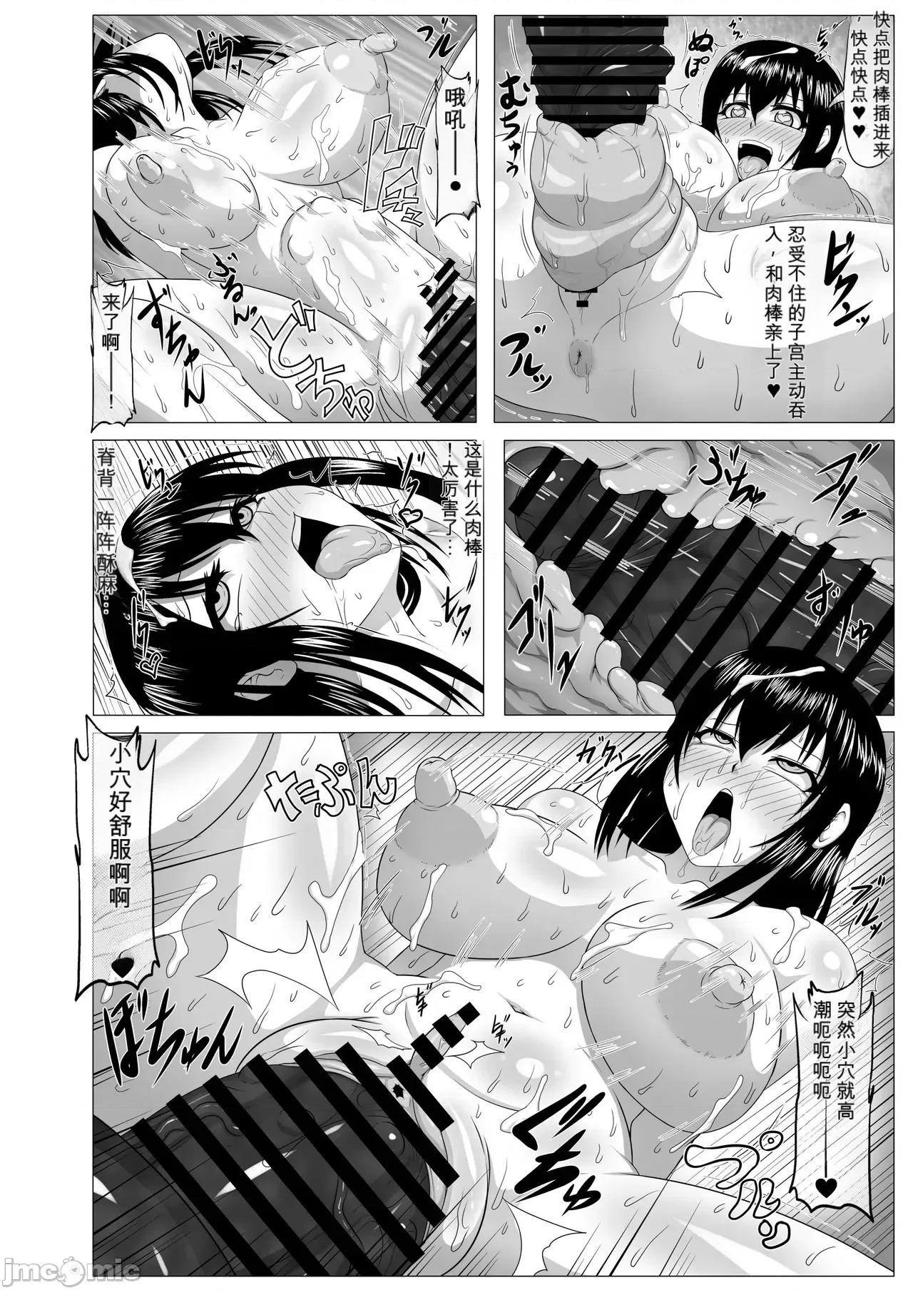 私ノオマ○コハ皆ノモノ2 [ONEONE1] 私ノオマ○コハ皆ノモノ2 第202页