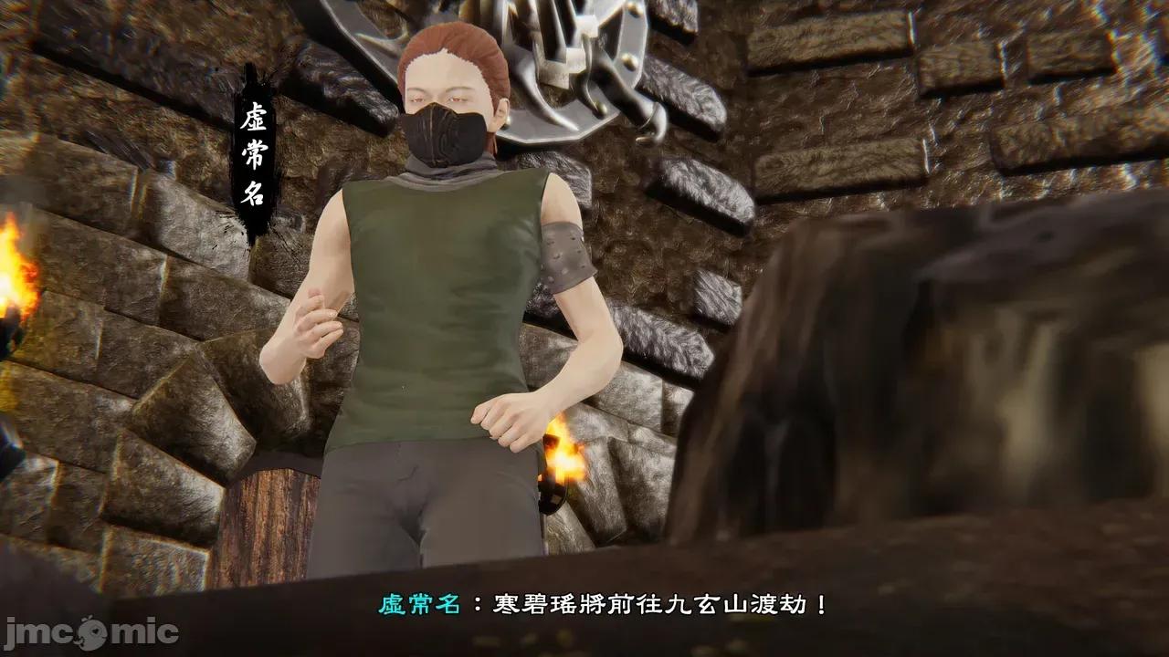 劫道：碧瑤傳 [Chen] 劫道：碧瑤傳（上卷） 第10页