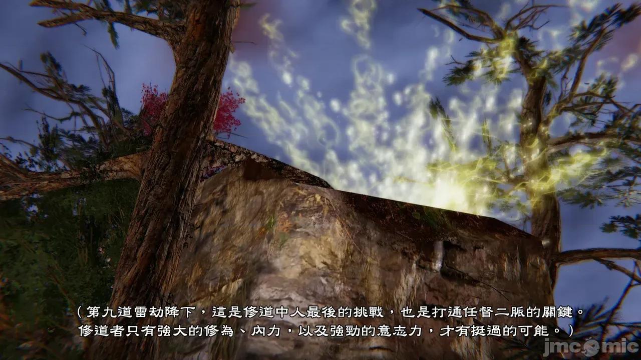 劫道：碧瑤傳 [Chen] 劫道：碧瑤傳（上卷） 第48页