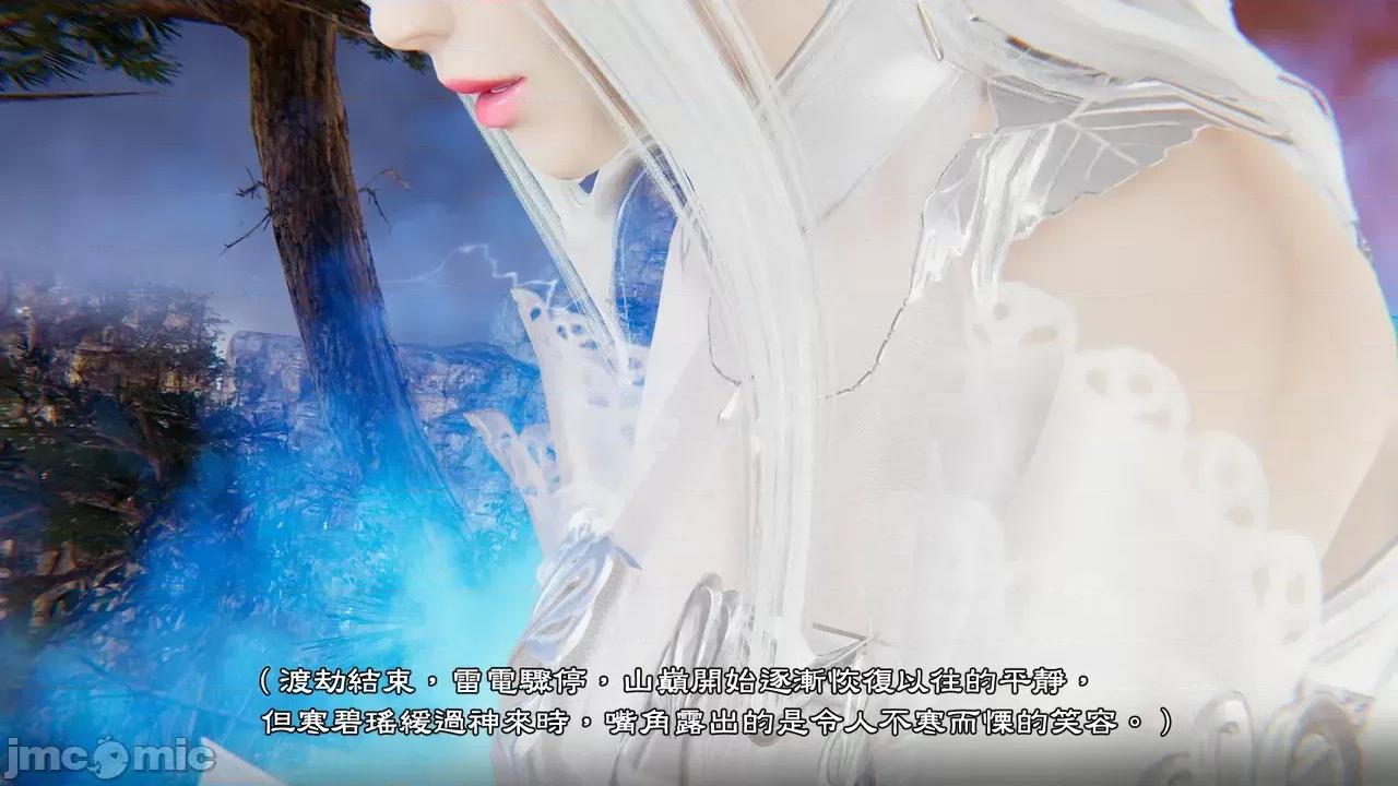 劫道：碧瑤傳 [Chen] 劫道：碧瑤傳（上卷） 第65页