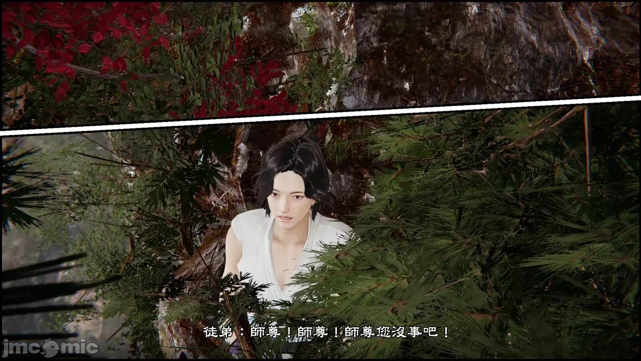 劫道：碧瑤傳 [Chen] 劫道：碧瑤傳（上卷） 第71页