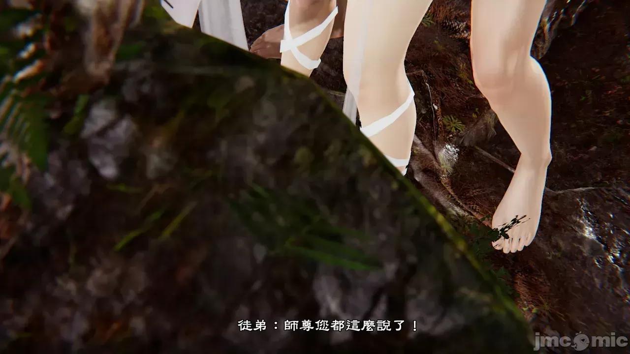 劫道：碧瑤傳 [Chen] 劫道：碧瑤傳（上卷） 第77页