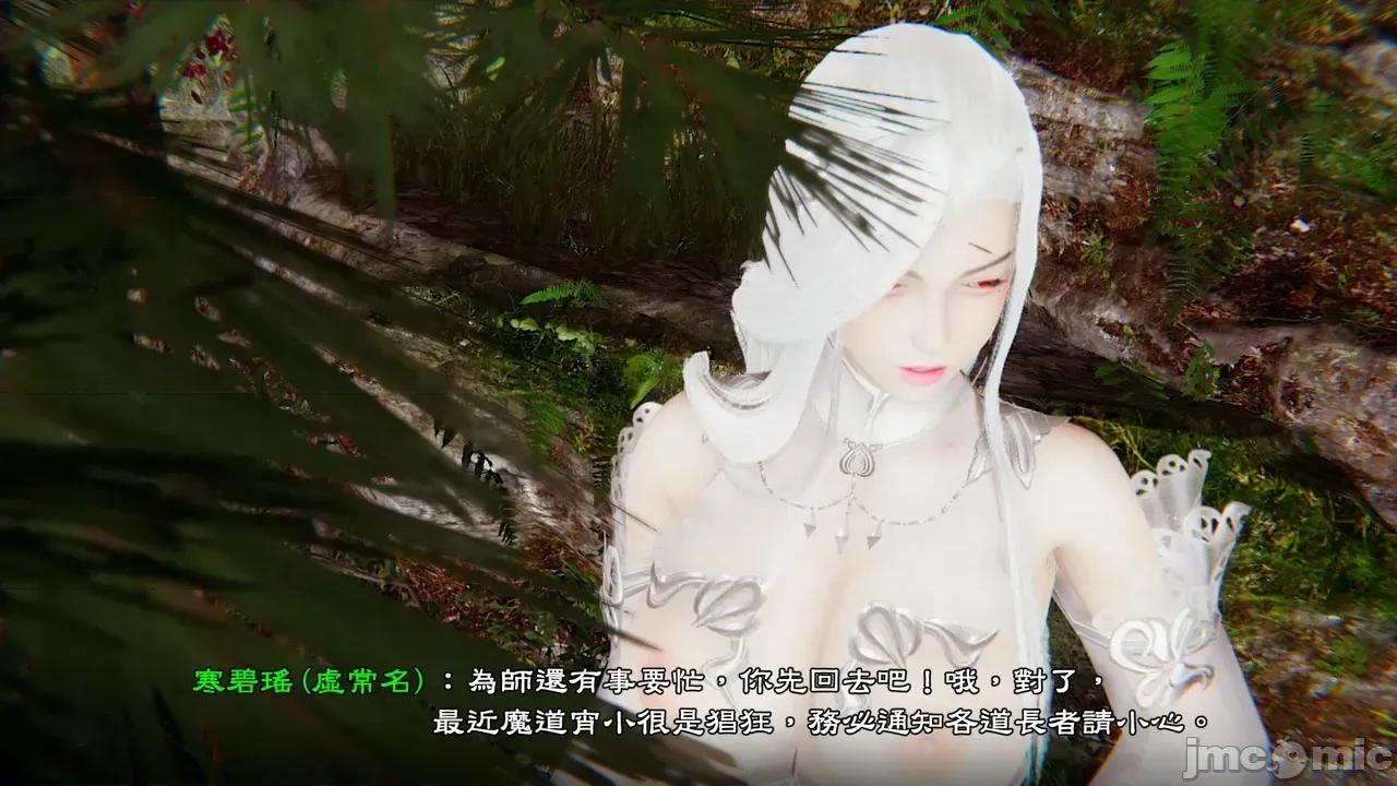 劫道：碧瑤傳 [Chen] 劫道：碧瑤傳（上卷） 第100页