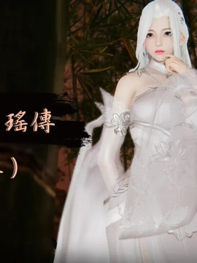 劫道：碧瑤傳