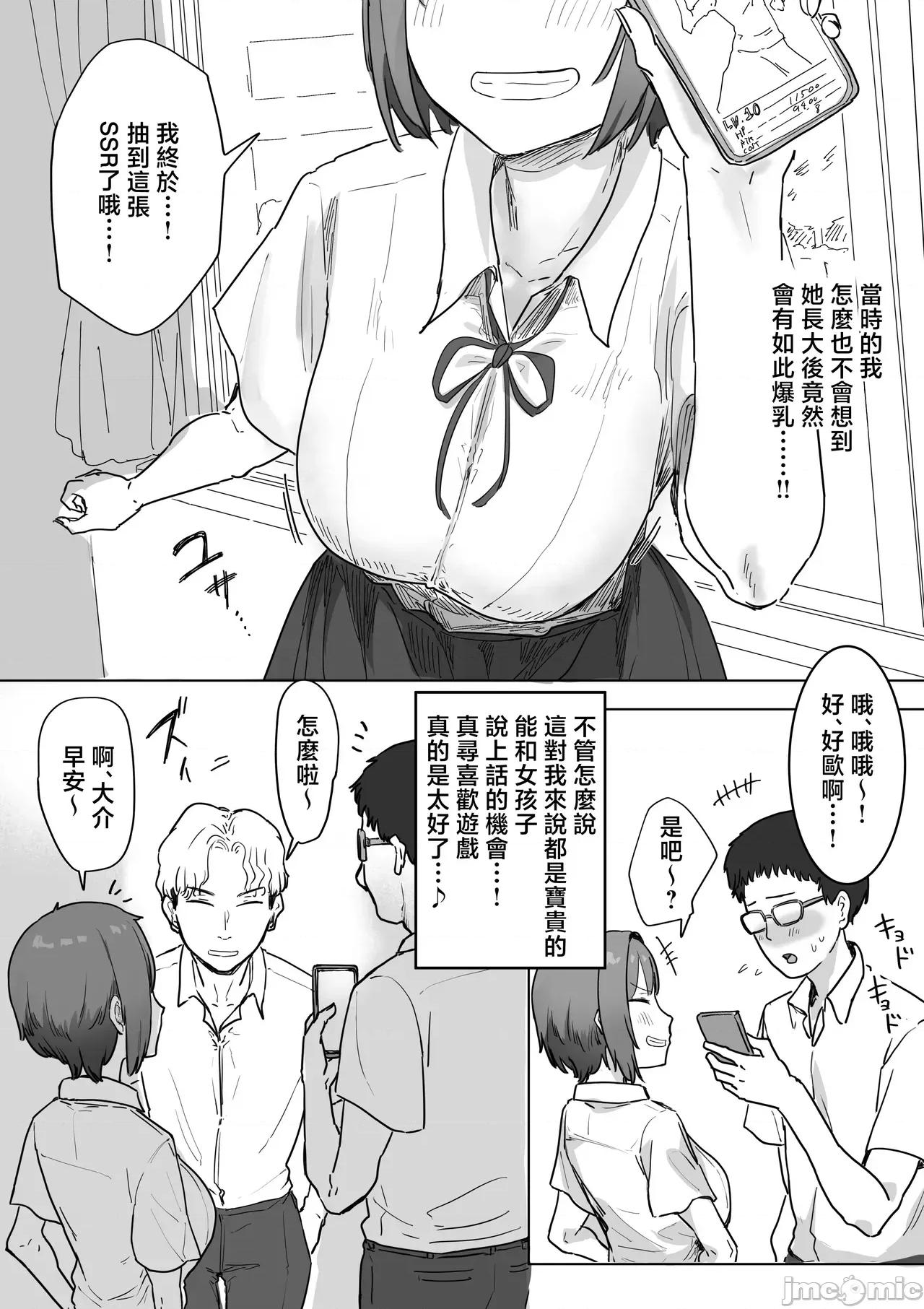 〜昔なじみ同級生の場合〜 [アマタニハルカ] IF:ご近所樣に種まきできる世界線の話 〜昔なじみ同級生の場合〜 第10页