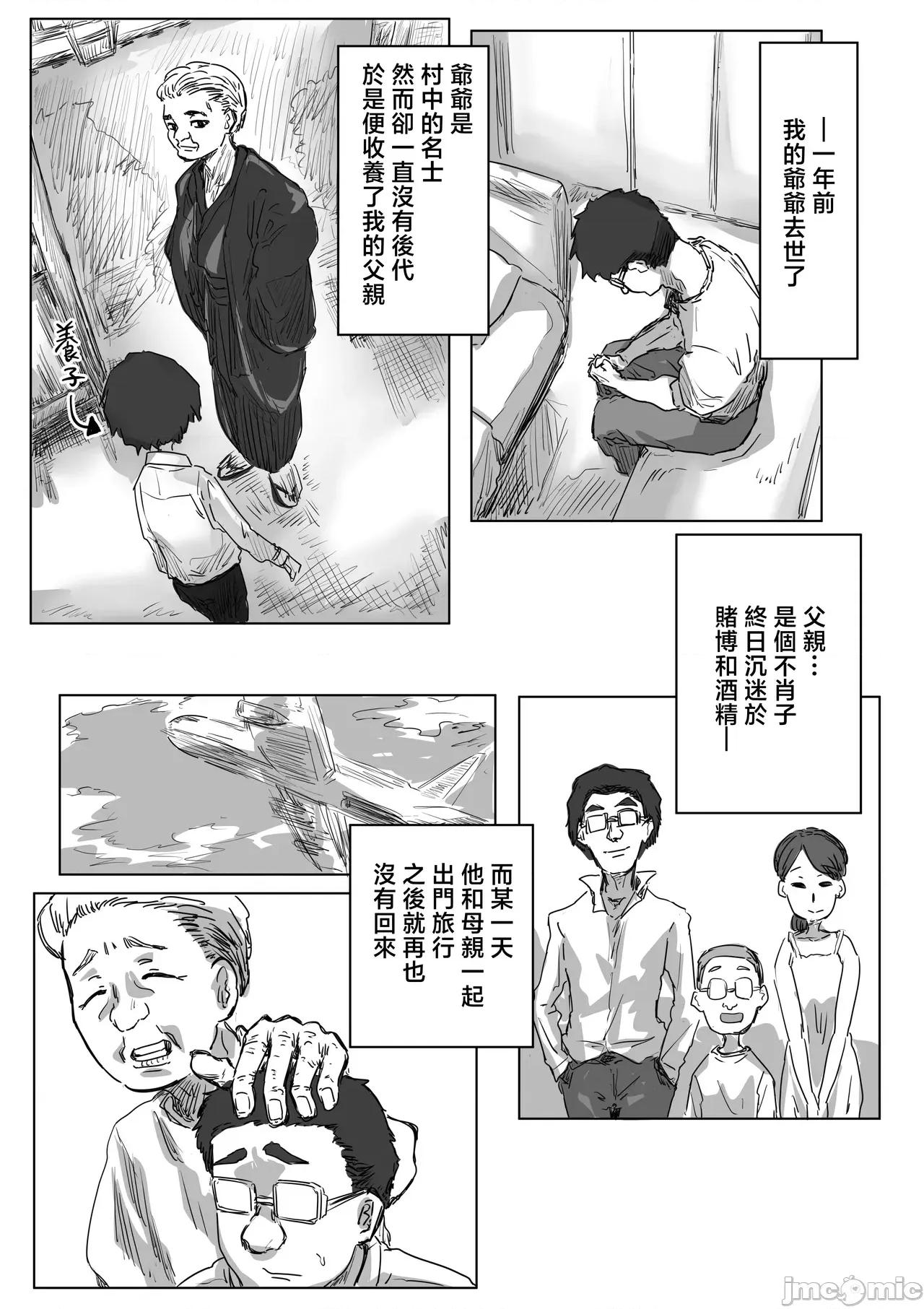〜昔なじみ同級生の場合〜 [アマタニハルカ] IF:ご近所樣に種まきできる世界線の話 〜昔なじみ同級生の場合〜 第32页