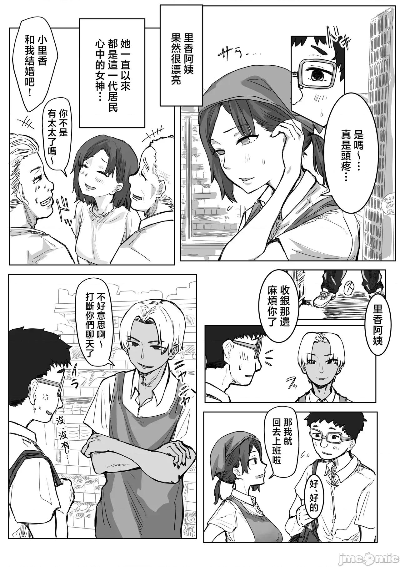 〜昔なじみ同級生の場合〜 [アマタニハルカ] IF:ご近所樣に種まきできる世界線の話 〜昔なじみ同級生の場合〜 第77页