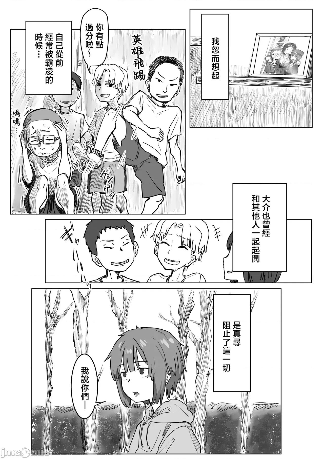 〜昔なじみ同級生の場合〜 [アマタニハルカ] IF:ご近所樣に種まきできる世界線の話 〜昔なじみ同級生の場合〜 第90页