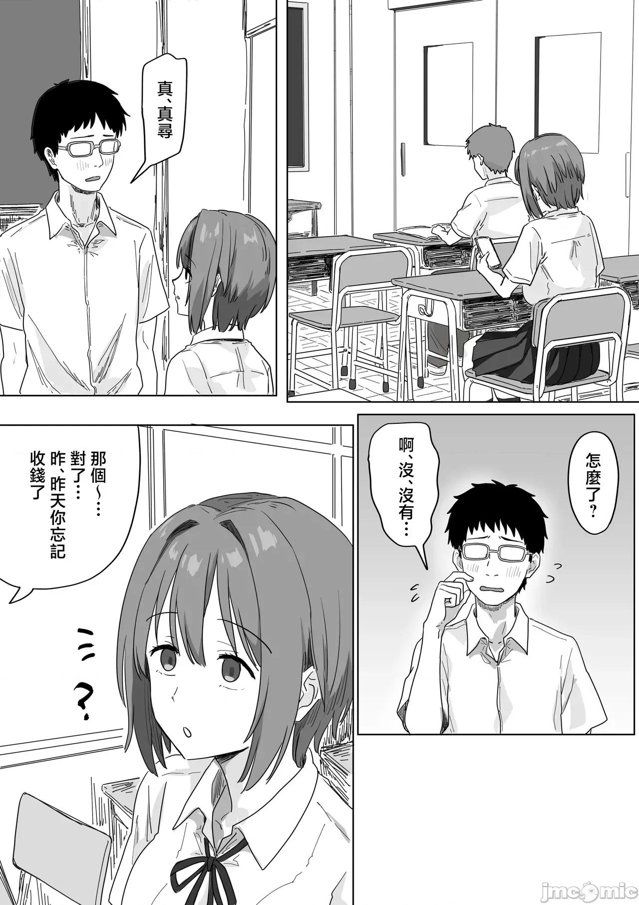 〜昔なじみ同級生の場合〜 [アマタニハルカ] IF:ご近所樣に種まきできる世界線の話 〜昔なじみ同級生の場合〜 第136页