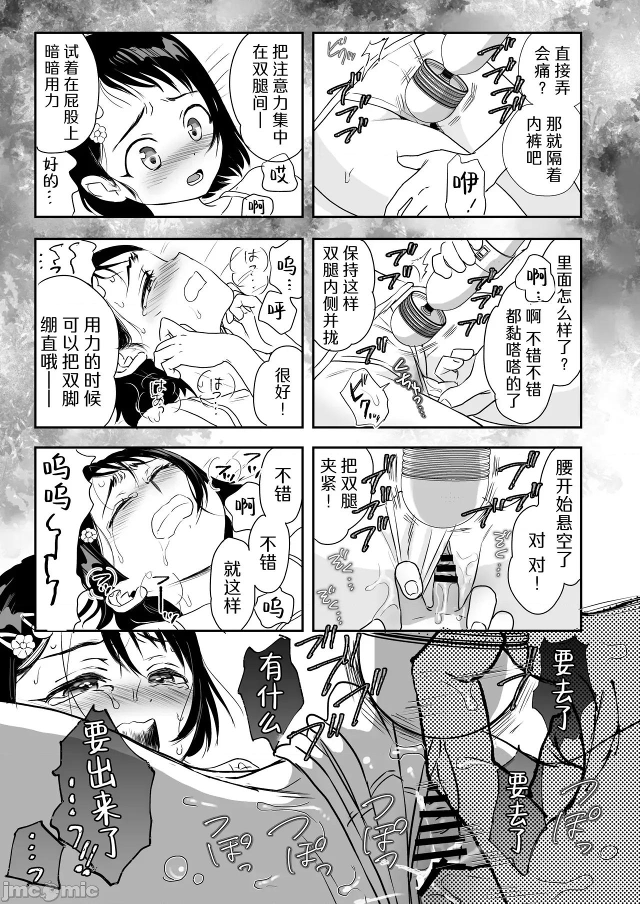 小千枝合法大挑戰! 小千枝合法大挑戰! [黒緋鞠漢化] [Digital] [よわみどり (佐伯)] 千枝ちゃん合法チャレンジ! 第18页