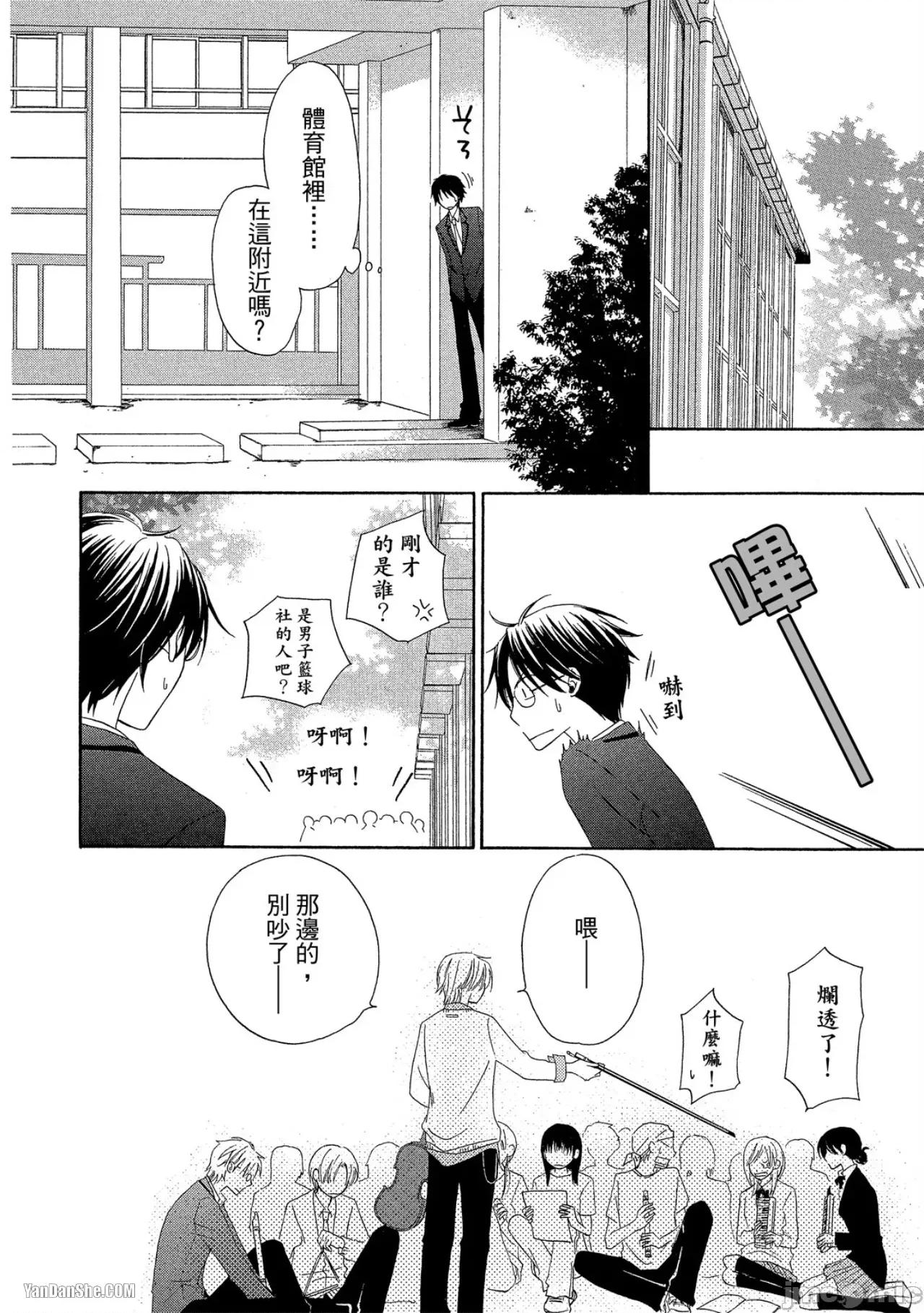 星星閃耀的夜晚 星星閃耀的夜晚 [單][全1卷] [志々藤からり] お星樣キラキラ 第97页