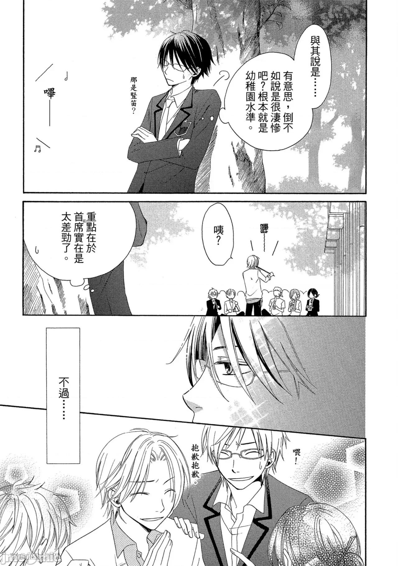 星星閃耀的夜晚 星星閃耀的夜晚 [單][全1卷] [志々藤からり] お星樣キラキラ 第100页