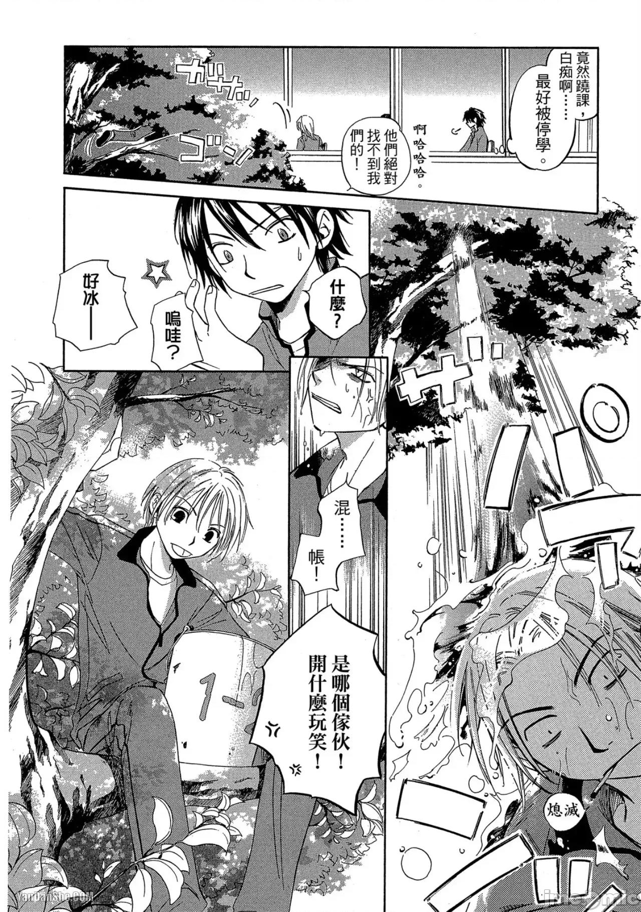 星星閃耀的夜晚 星星閃耀的夜晚 [單][全1卷] [志々藤からり] お星樣キラキラ 第155页