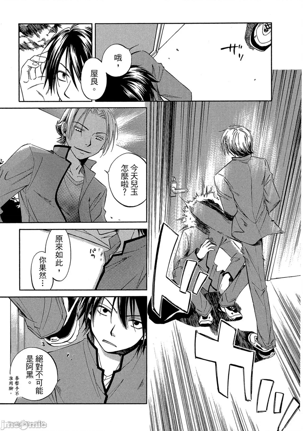 星星閃耀的夜晚 星星閃耀的夜晚 [單][全1卷] [志々藤からり] お星樣キラキラ 第164页
