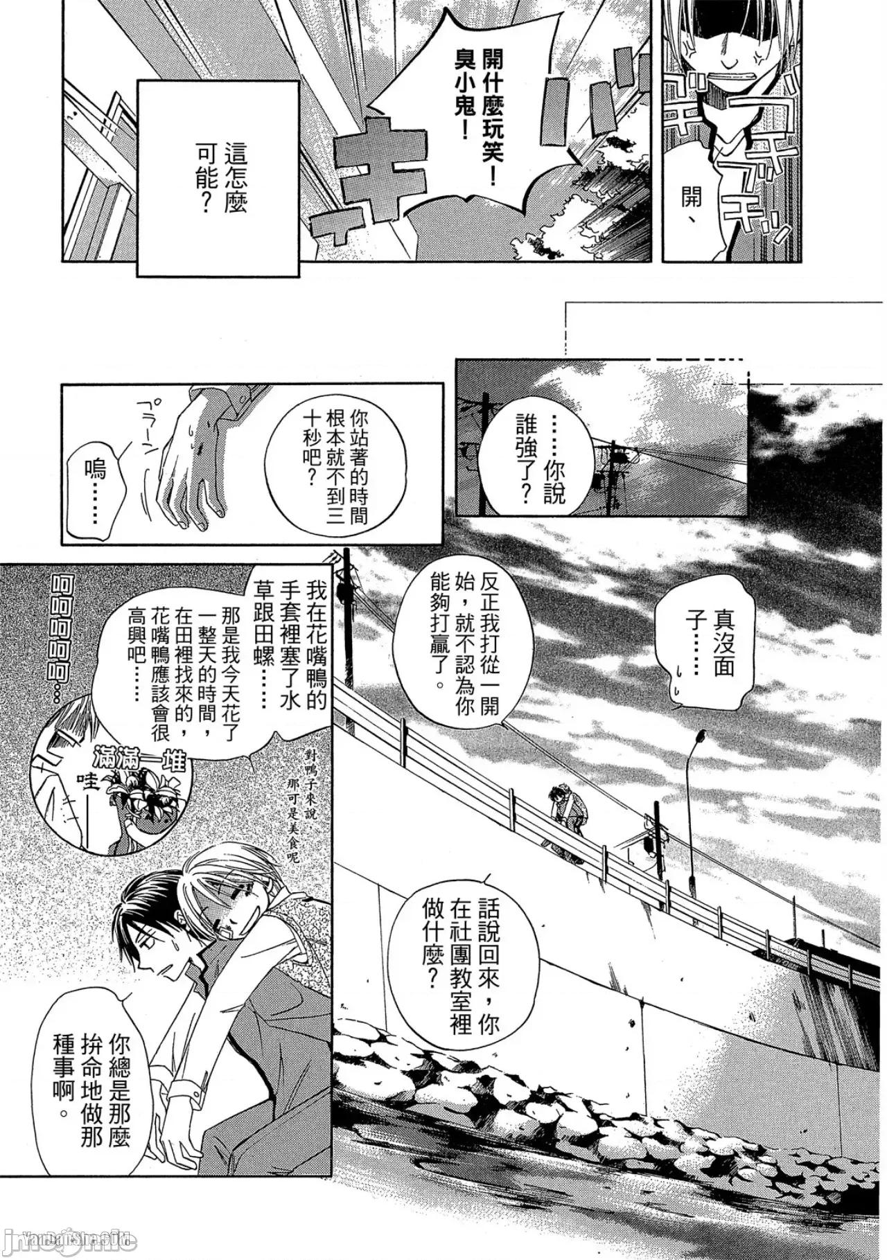 星星閃耀的夜晚 星星閃耀的夜晚 [單][全1卷] [志々藤からり] お星樣キラキラ 第168页