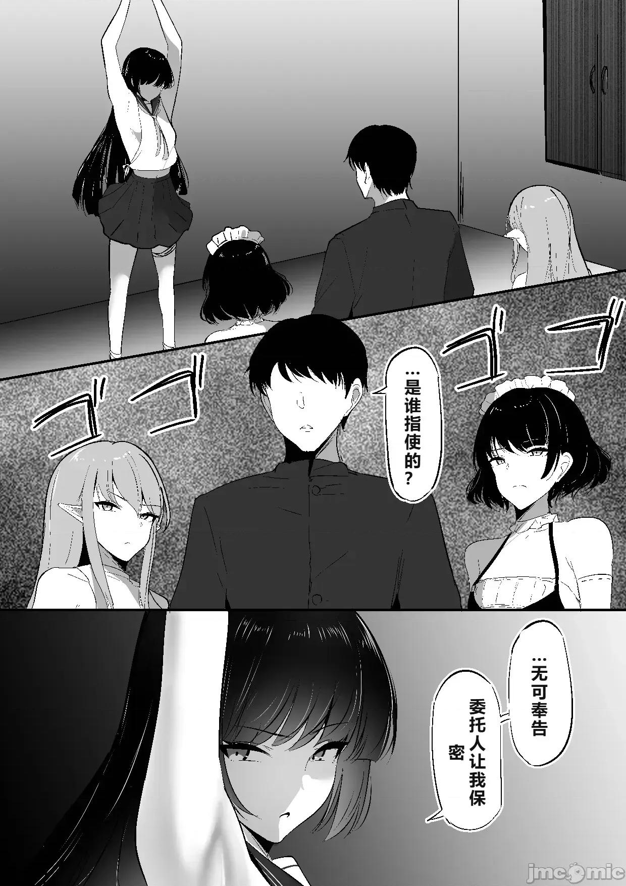 ちくおち３ [しゅらの工房 (しゅら)] ちくおち３ ～放浪サムライ編～ 第10页