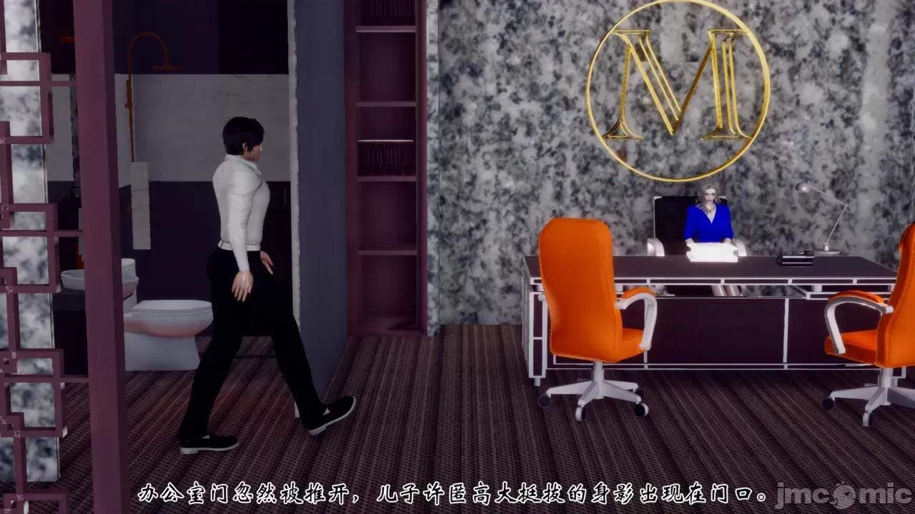 我和媽媽的生活 [チーファン] 我和媽媽的淫亂生活 01-02 第17页