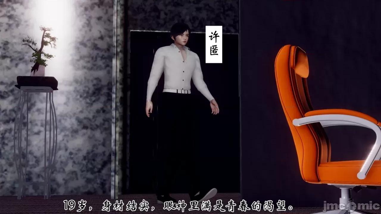 我和媽媽的生活 [チーファン] 我和媽媽的淫亂生活 01-02 第18页