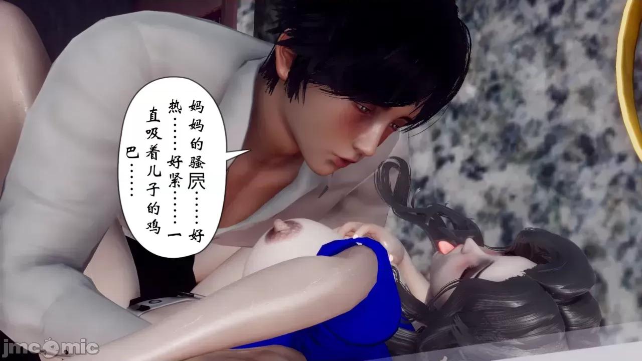 我和媽媽的生活 [チーファン] 我和媽媽的淫亂生活 01-02 第48页