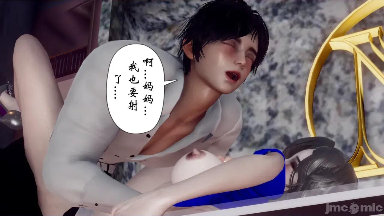 我和媽媽的生活 [チーファン] 我和媽媽的淫亂生活 01-02 第52页
