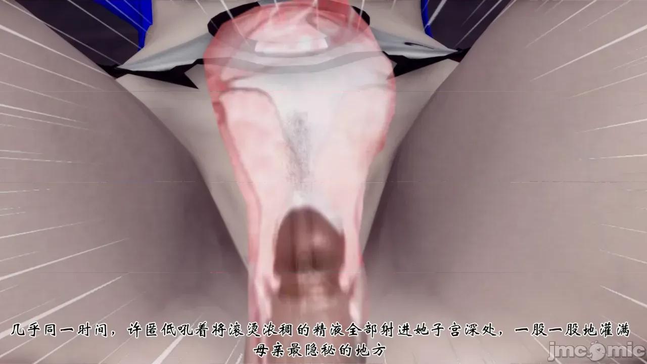 我和媽媽的生活 [チーファン] 我和媽媽的淫亂生活 01-02 第54页