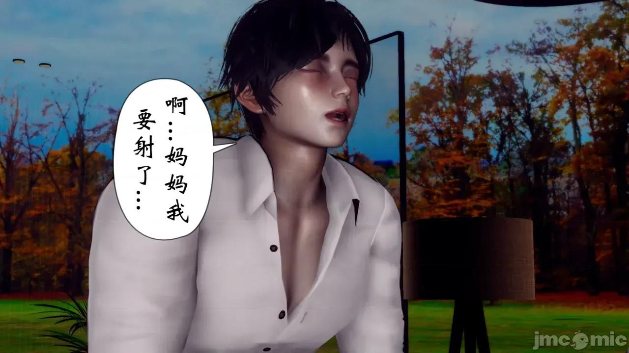 我和媽媽的生活 [チーファン] 我和媽媽的淫亂生活 01-02 第186页