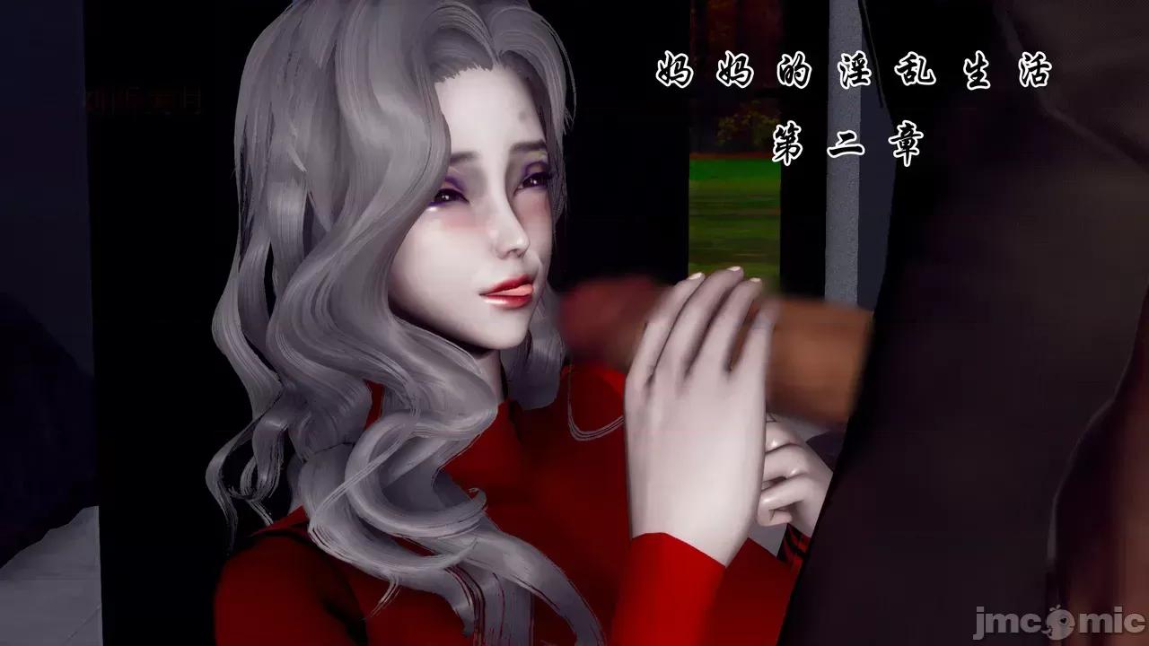 我和媽媽的生活 [チーファン] 我和媽媽的淫亂生活 01-02 第193页