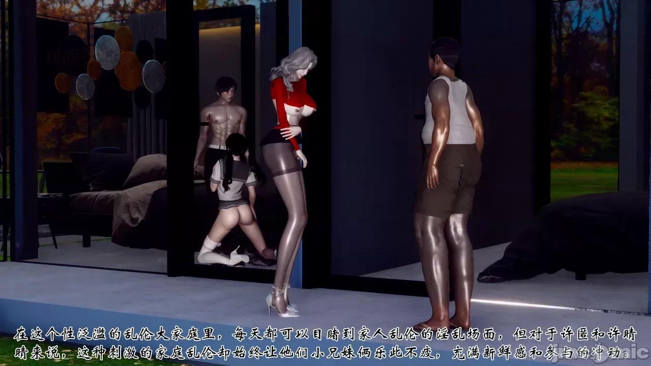 我和媽媽的生活 [チーファン] 我和媽媽的淫亂生活 01-02 第315页