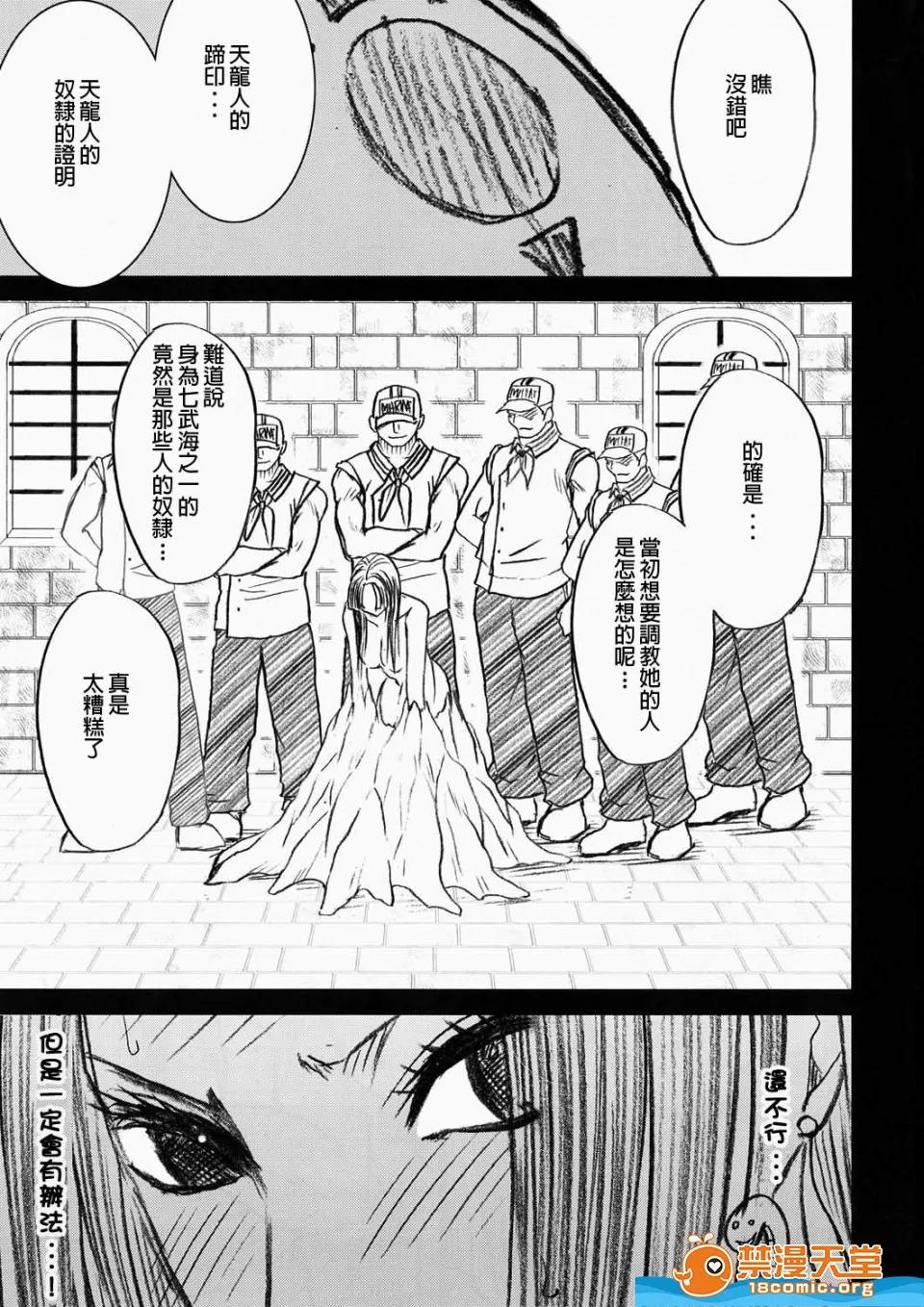クリムゾン(カー [クリムゾン(カーマイン)][蛇姫極] 第3页