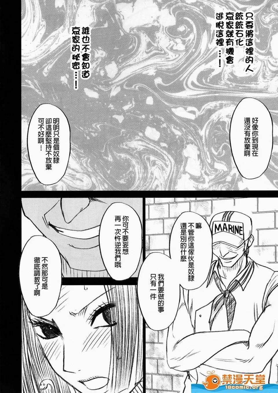 クリムゾン(カー [クリムゾン(カーマイン)][蛇姫極] 第4页