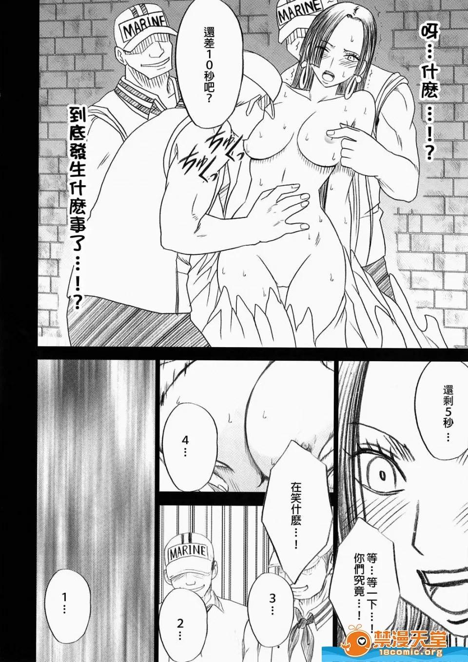 クリムゾン(カー [クリムゾン(カーマイン)][蛇姫極] 第10页