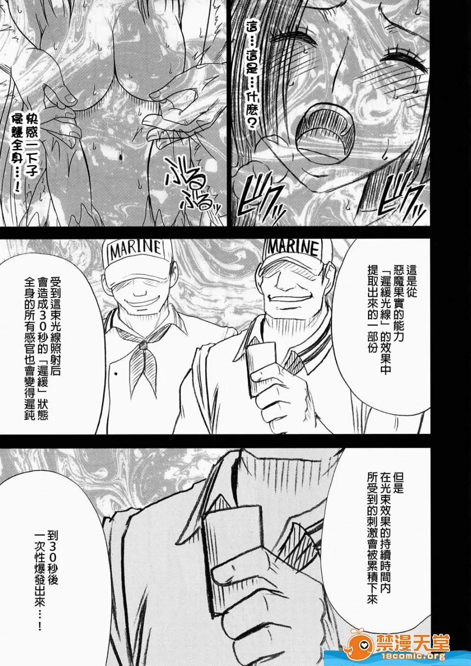 クリムゾン(カー [クリムゾン(カーマイン)][蛇姫極] 第13页