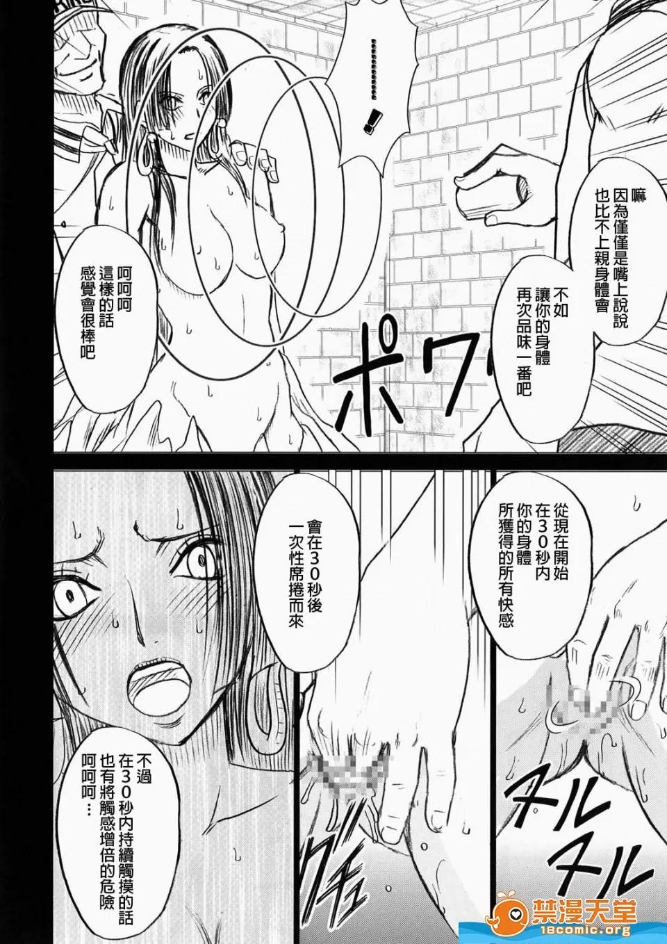 クリムゾン(カー [クリムゾン(カーマイン)][蛇姫極] 第14页