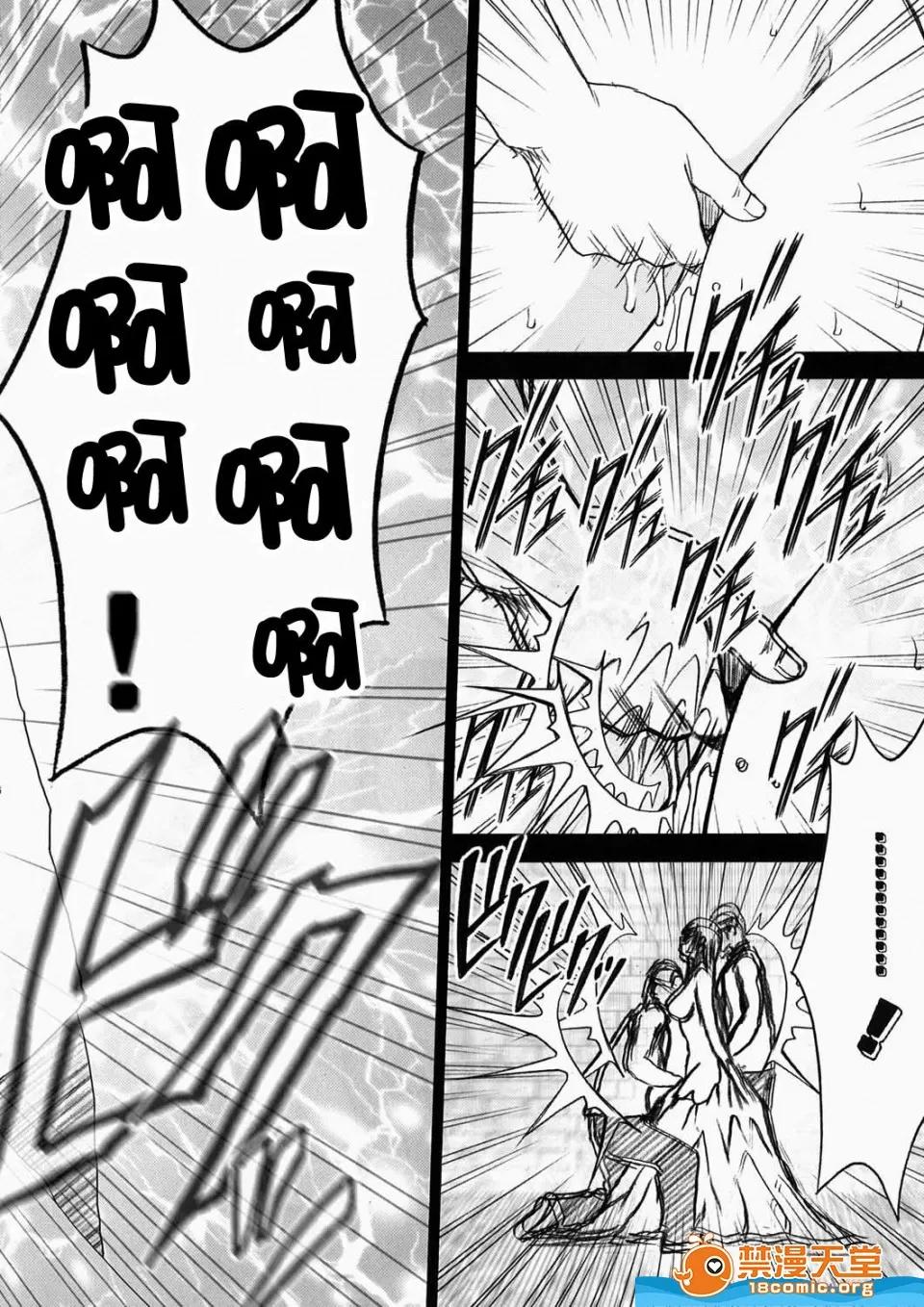クリムゾン(カー [クリムゾン(カーマイン)][蛇姫極] 第18页
