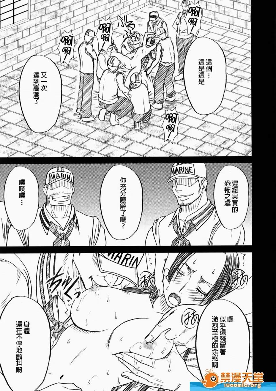 クリムゾン(カー [クリムゾン(カーマイン)][蛇姫極] 第23页